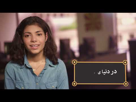 Play video  اینترنت: جستجو چگونه کار می کند